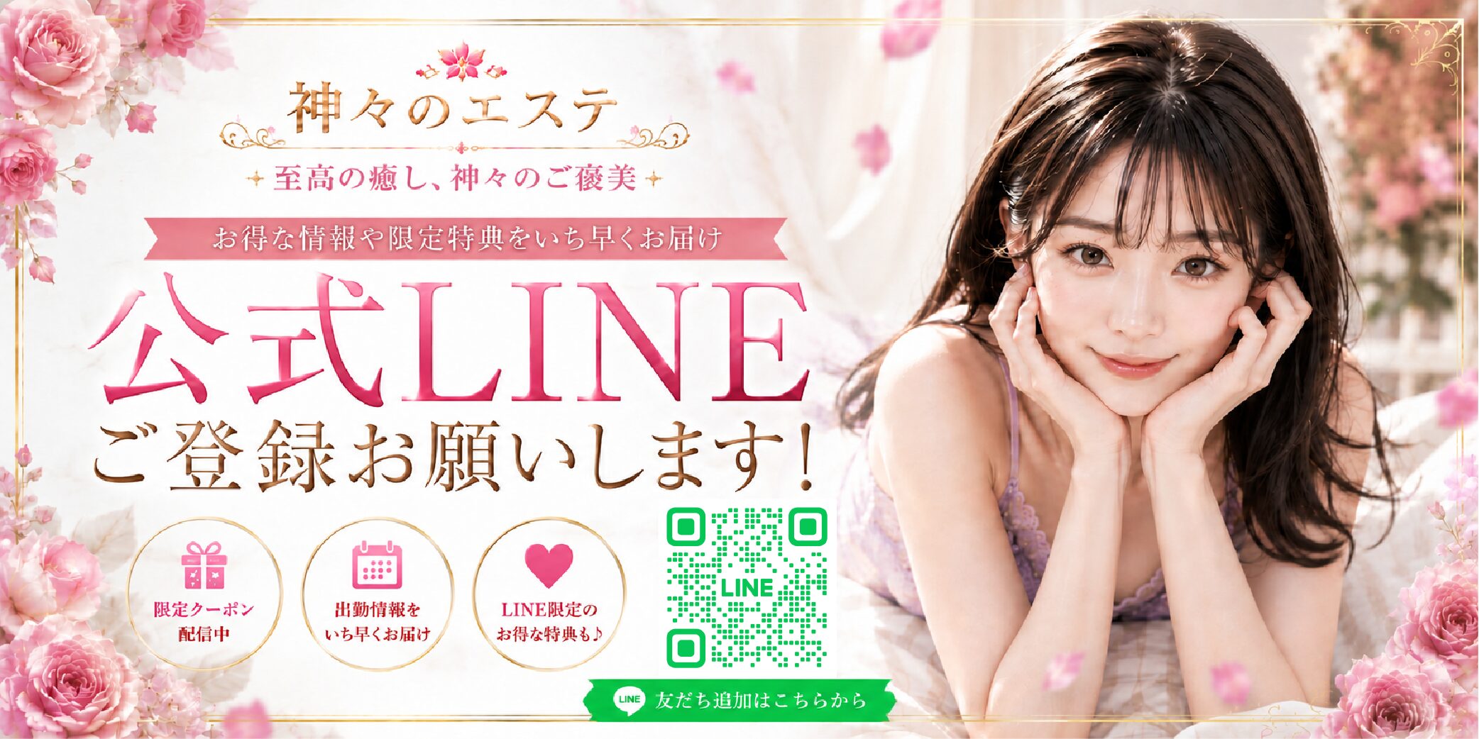 トップバナー